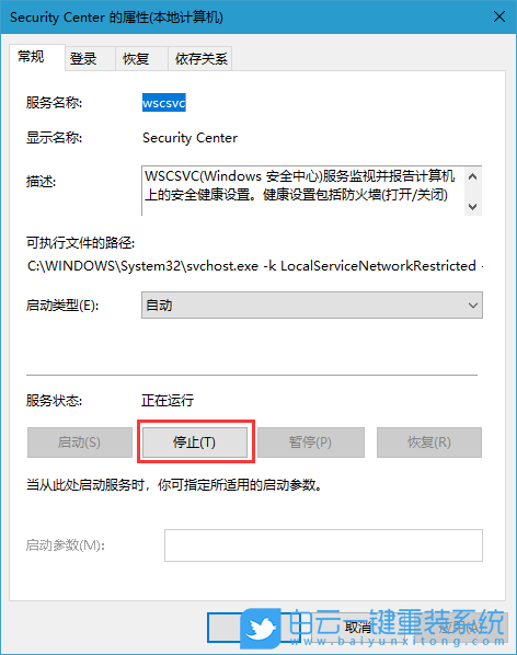 Windows,Win10,安全中心步骤