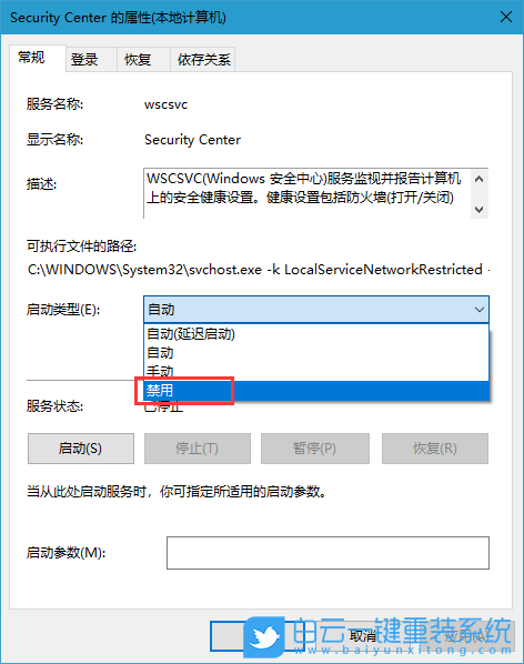Windows,Win10,安全中心步骤