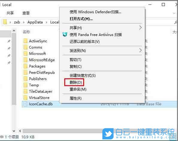 win10,桌面图标,图标异常步骤