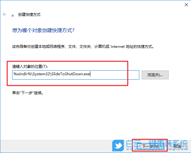 win10,滑动关机步骤