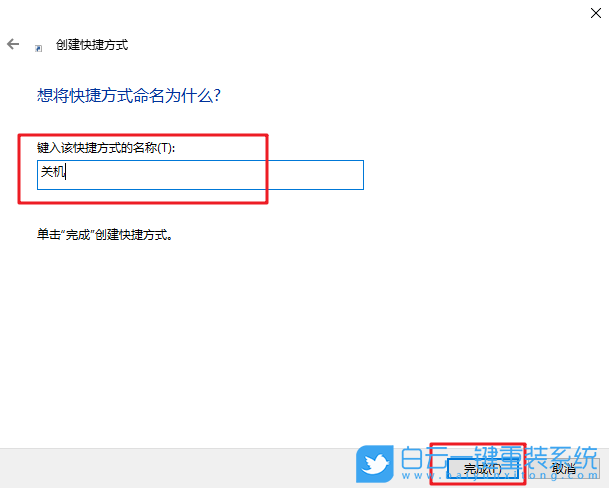 win10,滑动关机步骤