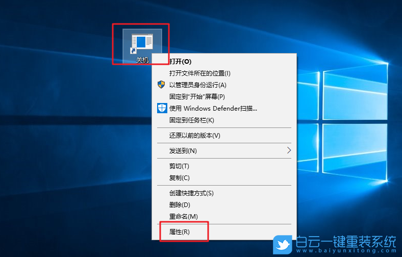 win10,滑动关机步骤