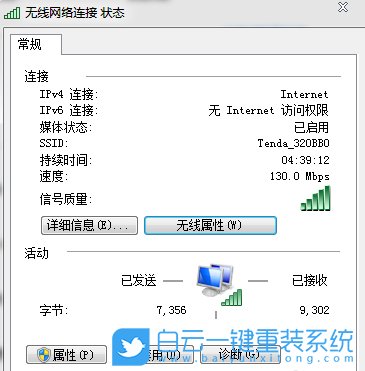 Windows,查看WiFi密码,WiFi密码步骤