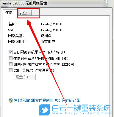Windows,查看WiFi密码,WiFi密码步骤