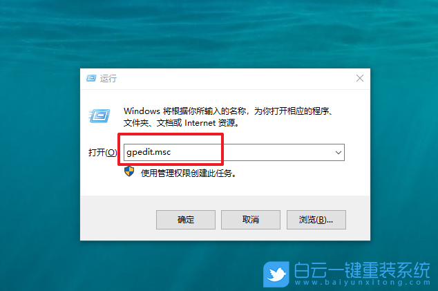 win10,管理员,闪退步骤