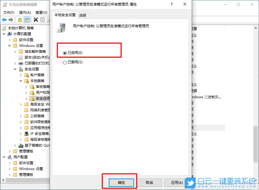 win10,管理员,闪退步骤