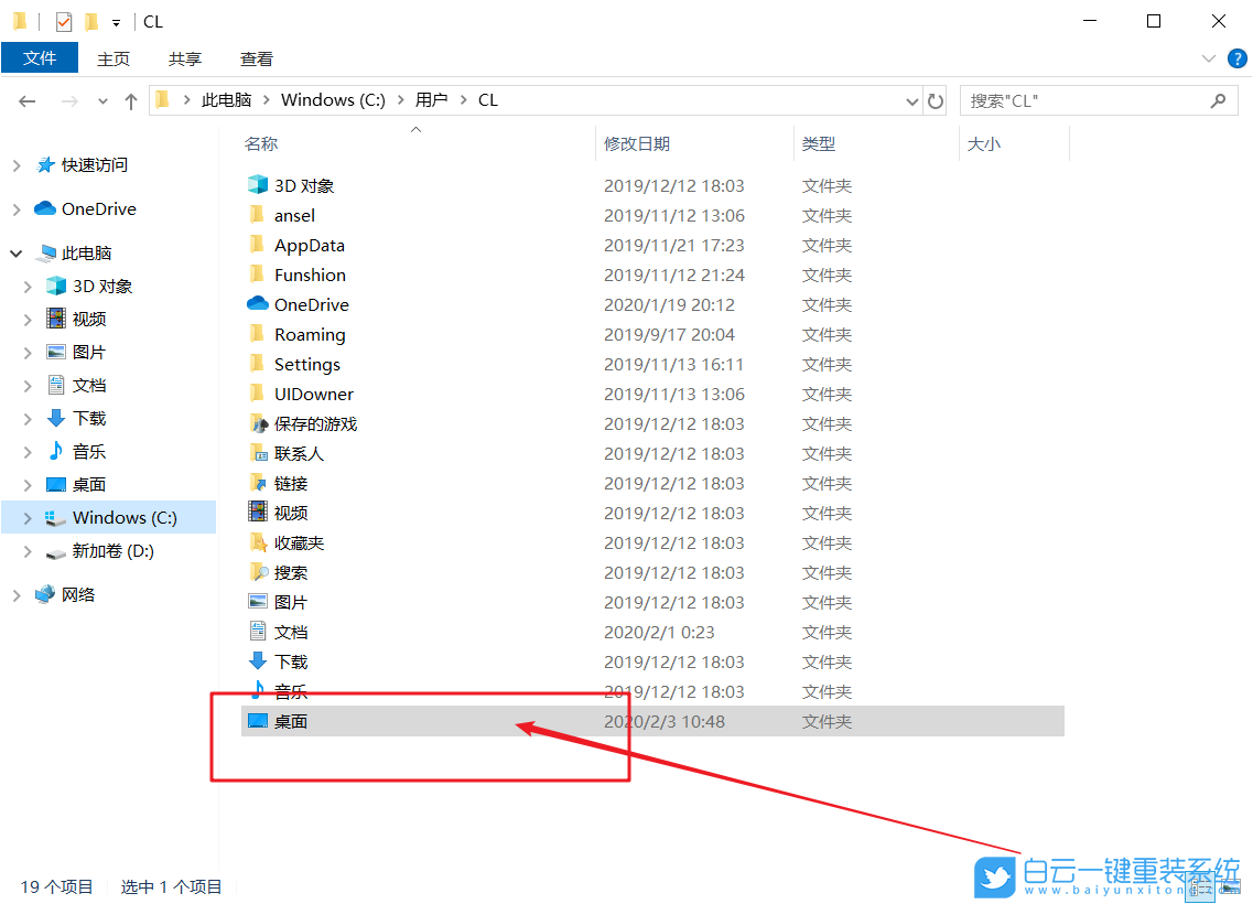 Win10,C盘,C盘空间步骤