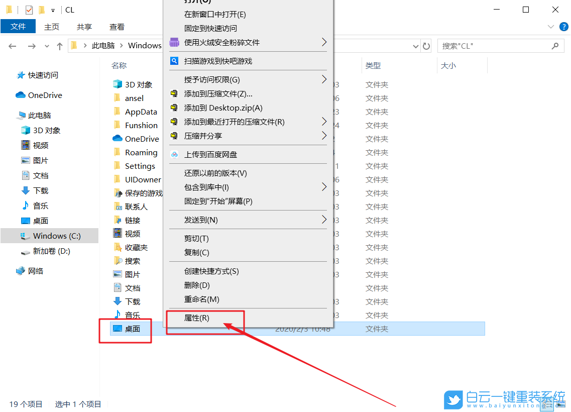 Win10,C盘,C盘空间步骤