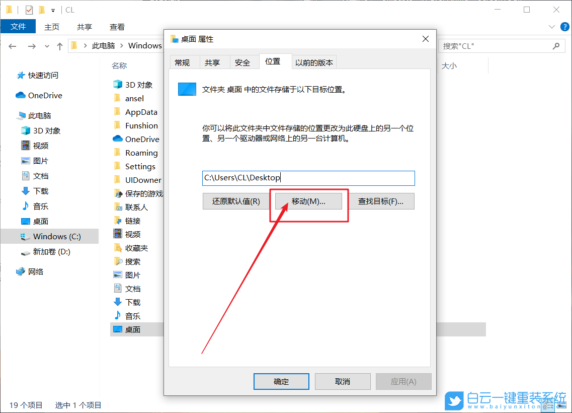 Win10,C盘,C盘空间步骤