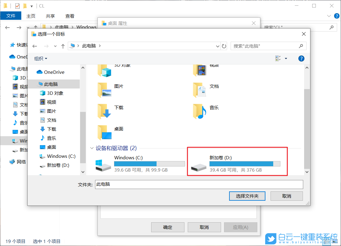 Win10,C盘,C盘空间步骤
