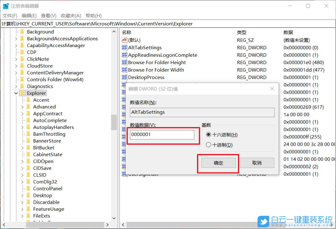 win10,切换窗口快捷键步骤