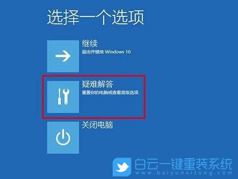 Win10,开机黑屏步骤