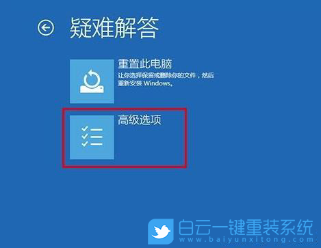Win10,开机黑屏步骤