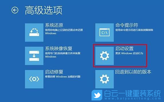 Win10,开机黑屏步骤