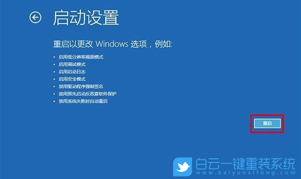 Win10,开机黑屏步骤