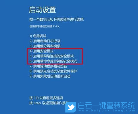 Win10,开机黑屏步骤