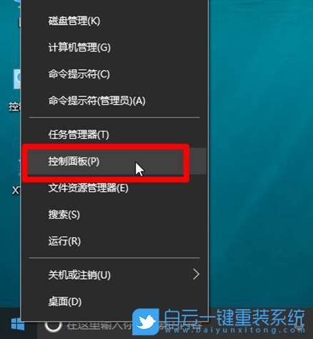 微软,Surface,一键重装系统,Win10步骤