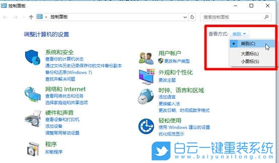 微软,Surface,一键重装系统,Win10步骤
