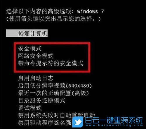 安全模式,Win7,Win10,Win11,安全模式怎么进步骤