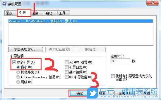 安全模式,Win7,Win10,Win11,安全模式怎么进步骤