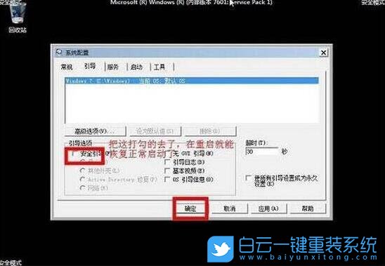安全模式,Win7,Win10,Win11,安全模式怎么进步骤