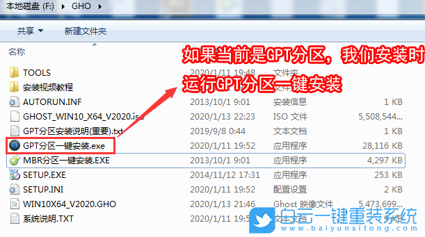 GPT分区,win10,映像总裁,SGI步骤