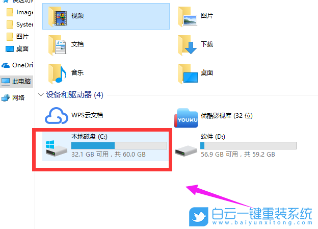 Win10,重装系统,优化步骤