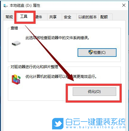 Win10,重装系统,优化步骤