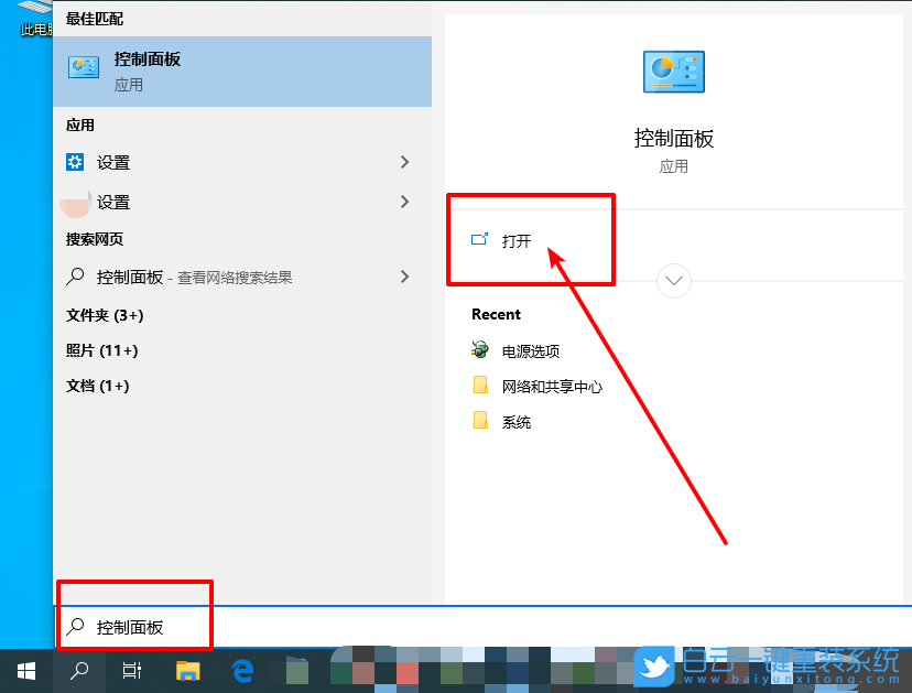 win10,本地连接步骤