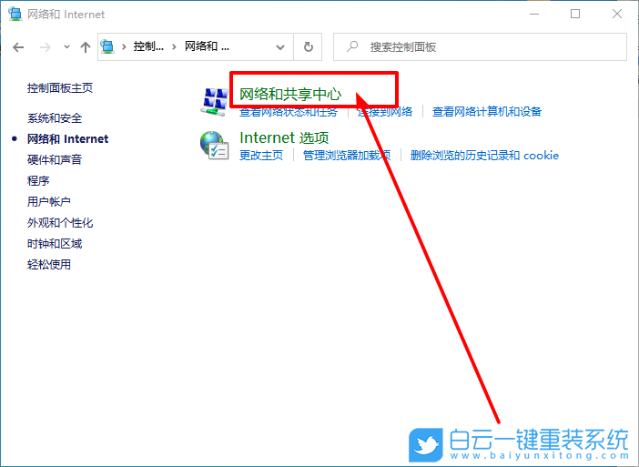 win10,本地连接步骤