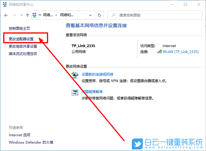 win10,本地连接步骤