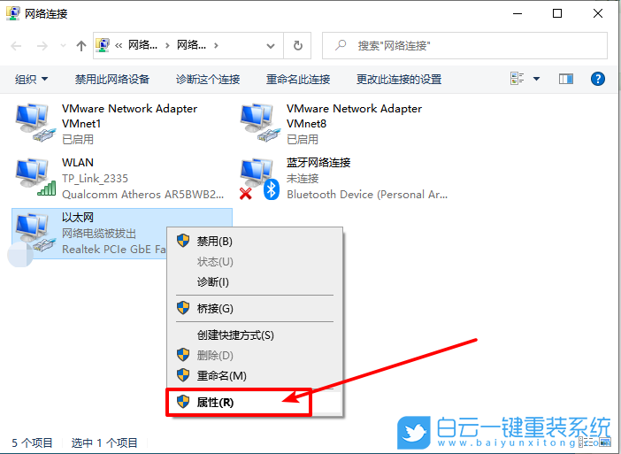 win10,本地连接步骤
