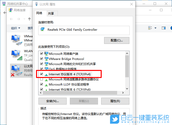 win10,本地连接步骤