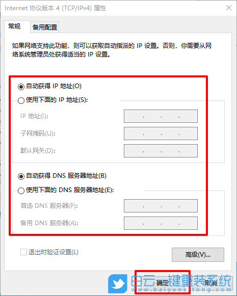 win10,本地连接步骤