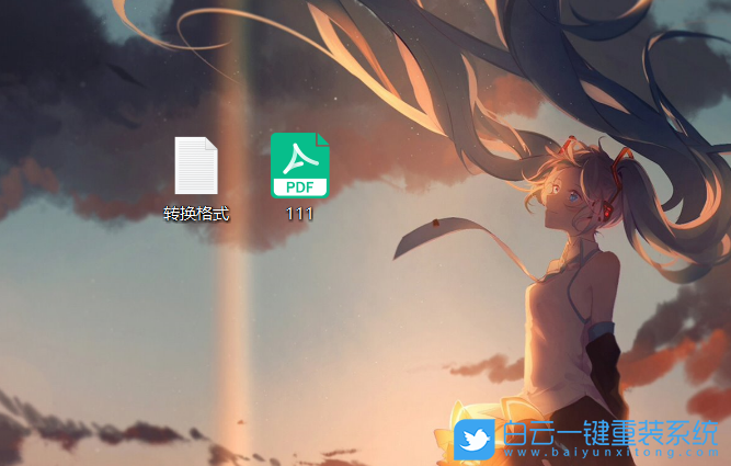 win10,转换文档,PDF文档步骤