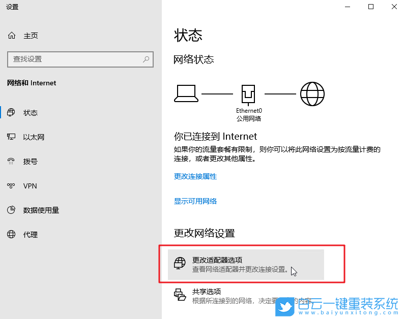 win10,DNS服务器步骤