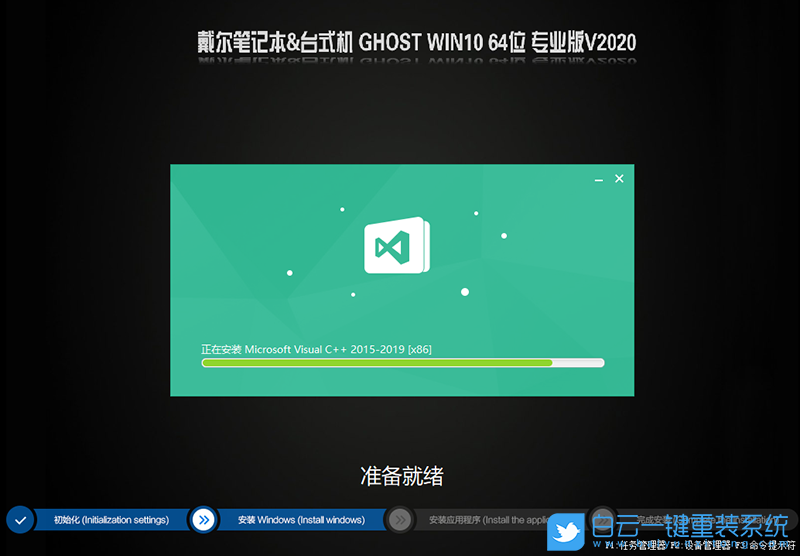戴尔笔记本,Bios设置,U盘启动步骤