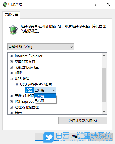 win10,移动硬盘,USB设备步骤
