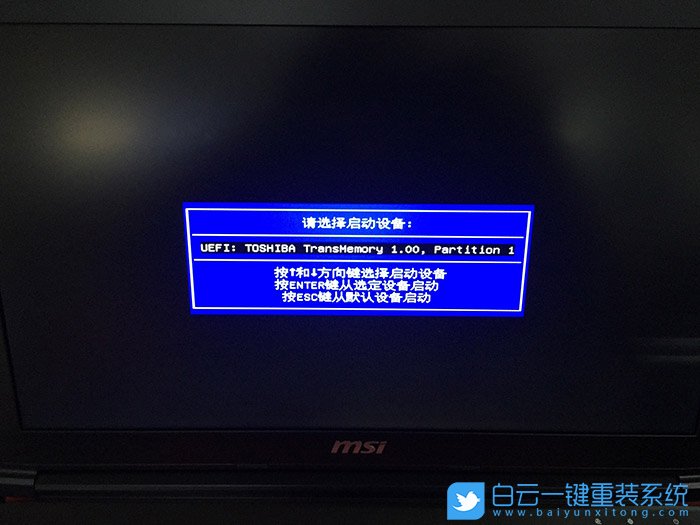 微星电脑,U盘启动,win10步骤