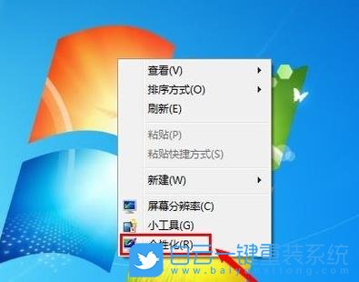 win7,保护色步骤