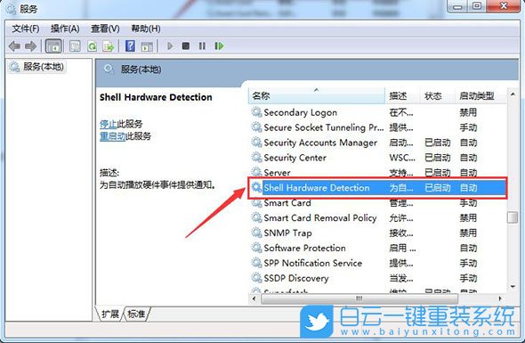 win7,U盘步骤