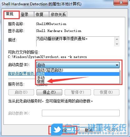 win7,U盘步骤