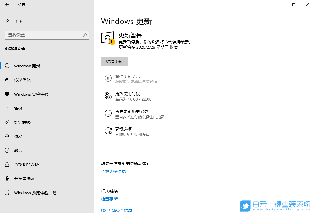 win10,回退版本步骤