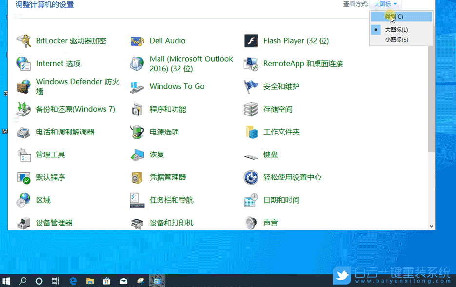 win10,自动播放步骤