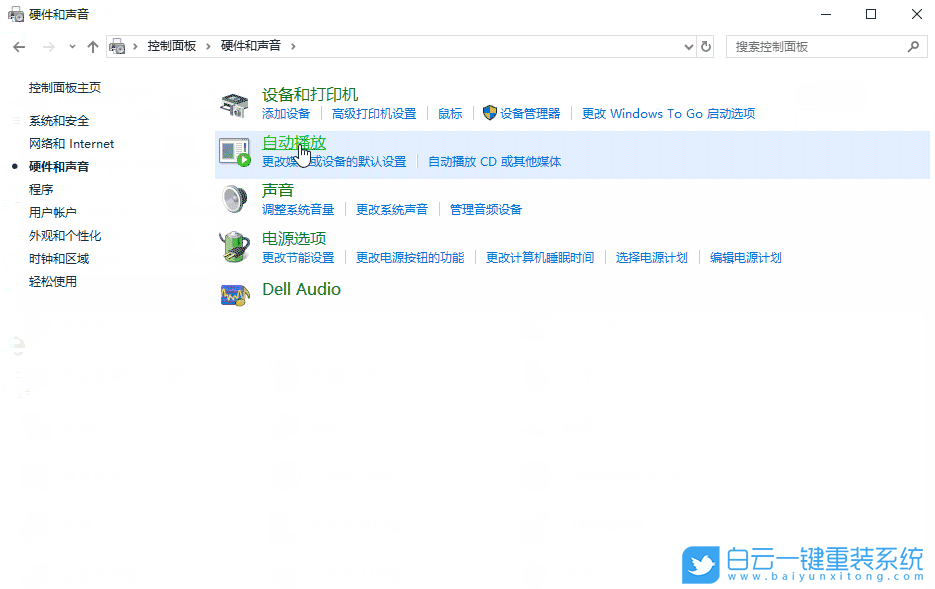 win10,自动播放步骤