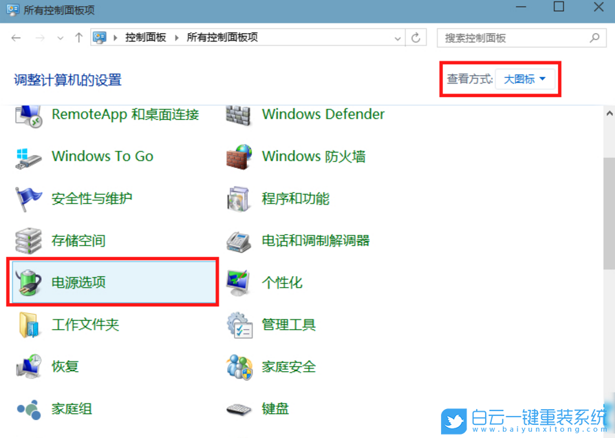 win10,休眠状态步骤