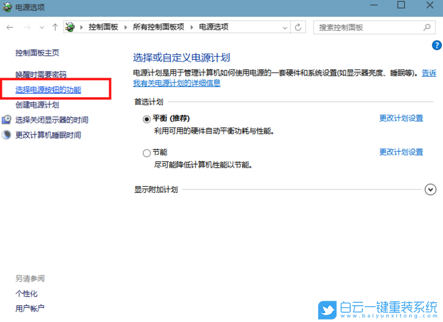 win10,休眠状态步骤
