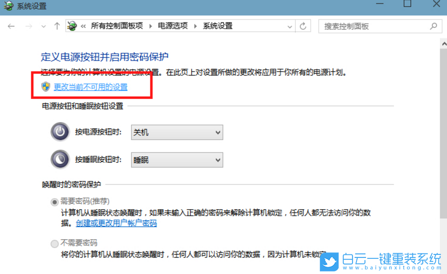 win10,休眠状态步骤