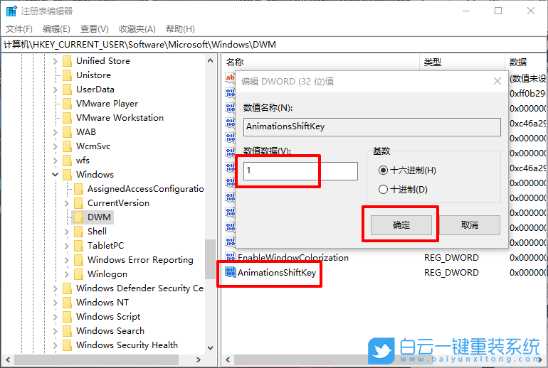 win10,动画效果步骤