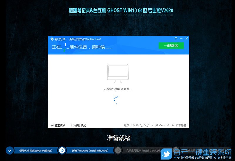 联想台式机,win10,Bios设置步骤